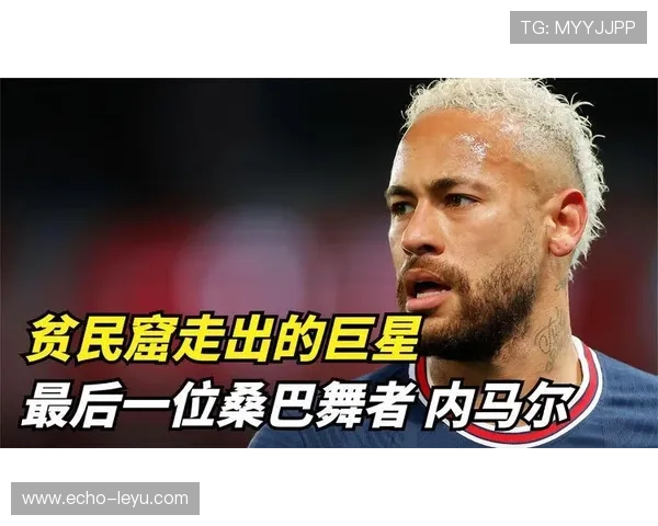 内马尔家的狗都比我家孩子喝的水贵