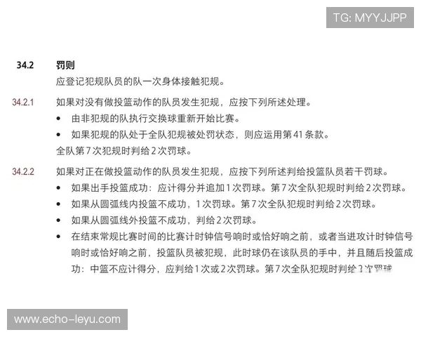 篮球比赛中如何判定拉人犯规?解析最新规则 篮球比赛中如何判定拉人犯规?解析最新规则