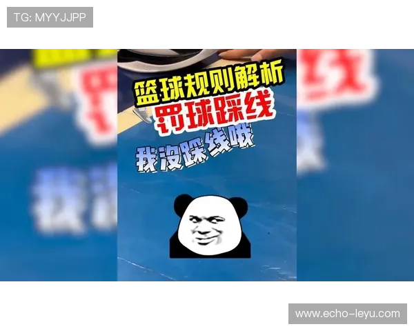 篮球罚球规则详解：了解其定义与执行细节