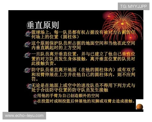 篮球身体接触判罚解析：哪些接触会被吹犯规？