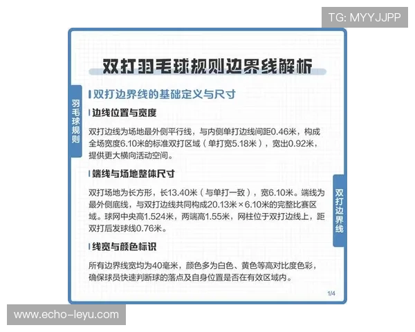 非接触犯规判罚为何常引争议？规则如何界定边界线？
