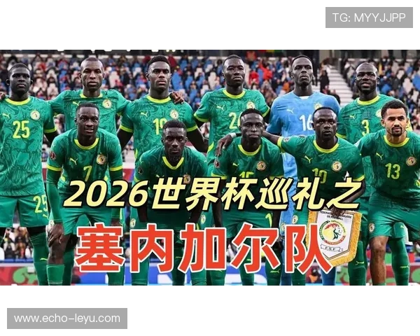 2026世界杯塞内加尔阵容预测 马内领衔非洲冠军能否再创奇迹 2026世界杯塞内加尔阵容预测 马内领衔非洲冠军能否再创奇迹