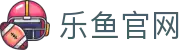 乐鱼(Leyu)官方网站 - 网页版与移动端统一入口